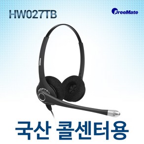 국산정품/HW027TB/양귀형/전화기헤드셋/콜센터/상담용/HW027TW, 모토로라/C7201R/C7201A/LG-W