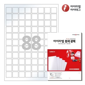 아이라벨 CL888LG A4 스티커 라벨지 흰색 광택 레이저, 88칸, 25매