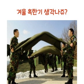 [유제이] 국산 원조 오리지널 멀티 군용 모포 무릎 담요 중형 110x155cm 화투패 화투판, 1세트, 모포1장+투명가방1개