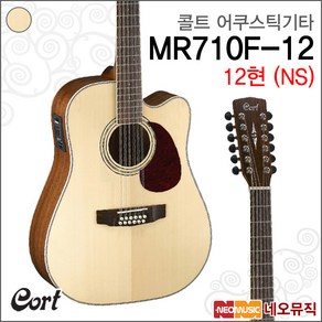 MR710F-12(12현), 콜트 MR710F-12(12현)/NS, 1개