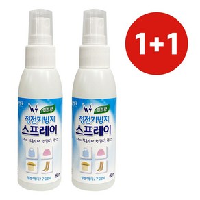 리빙굿 1+1 정전기방지 스프레이(허브향) 섬유탈취제 buy*9623IW