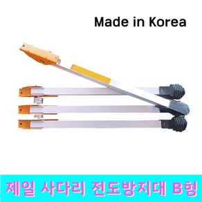 제일 사다리 전도방지대 B타입