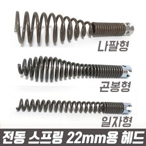 전동 스프링 청소기용 헤드 16mm/22mm OK 다이야몬드 DK-60.하수구 청소기용 배관 청소기.하수구 뚫는기계