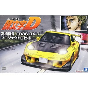 아오시마 이니셜D 08 FD3S RX-7 Keisuke Takahashi 타카하시 케이스케, 1개