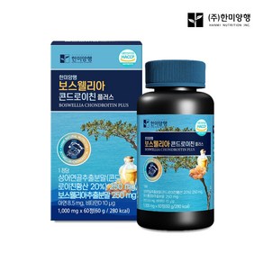 한미양행 보스웰리아 콘드로이친 플러스 1000mg x 60정, 1박스