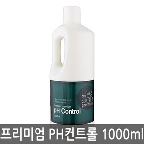 새한 리브겐 프리미엄 PH컨트롤 1000ml