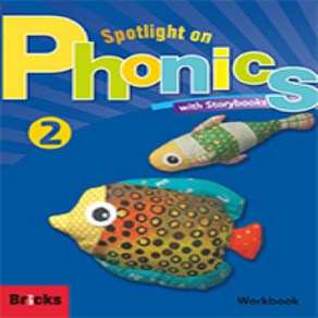 브릭스 스포트라이트 온 파닉스 Spotlight on Phonics 2 : Wokbook