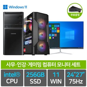 삼성 컴퓨터 사무 가정 게이밍 조립 PC 데스크탑 본체 모니터풀셋트 SSD 장착 윈11설치, 01.G4400, 미들, 본체만