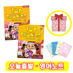 탑 파닉스 Top Phonics 2 교재+워크북 세트 (영어노트)