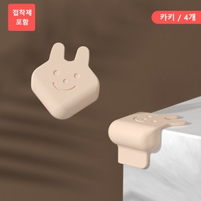 모서리 코너보호대 토끼 충격 방지FZJ144