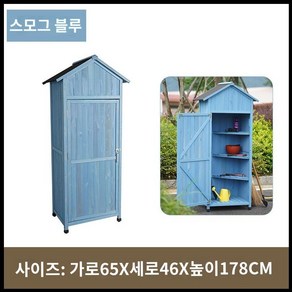 조립식창고 야외 보관함 야외창고 창고 야외보관함, 헤이즈블루(창문없음)
