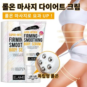 [독립형 롤온] 슬리밍 바디크림 셀룰라이트제거 셀룰라이트 지방분해 마사지 컷크림, 1개, 120g