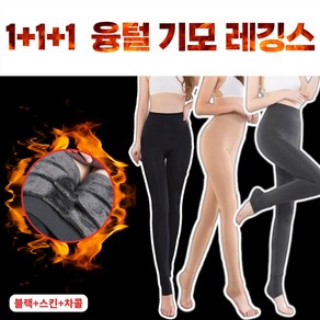 옐로캣 겨울 레깅스 여성 융털 기모