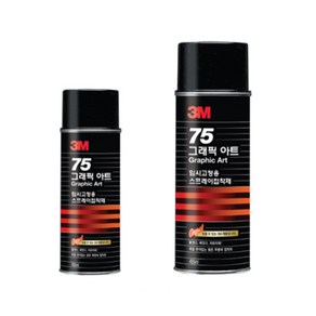 3M 75 그래픽 아트 임시고정용 스프레이 접착제 155ml 455ml /선택