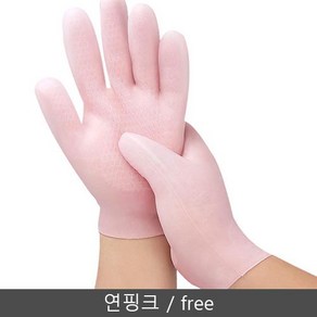 핸드케어 손 관리장갑 실리콘 촉촉 글러브 건조 갈라짐 보습효과 피부 매끈