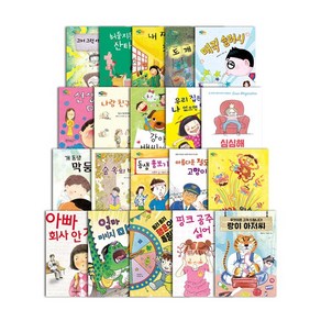 [전집] (크레용하우스) 초등저학년 독서논술 필독서 전20권 세트 : 창작그림책 / 문해력동화 / 한우리선정도서 / 초등학생그림책, 크레용하우스(전집)