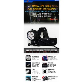 맥스토치 MBH 214 삼각대거치 쿨러 LED 헤드랜턴 세트, 1개