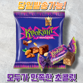 크로칸트 아몬드 초콜릿 KROKANT AMOND CHOCOLATE