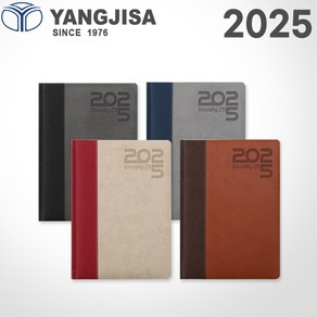 2025 양지 다이어리/유즈어리 25B/레이저각인/빠른배송, 유즈어리25B/레드베이지/각인O