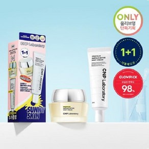 차앤박 프로폴리스 앰플 액티브 샷 크림 50ml 1+1 기획