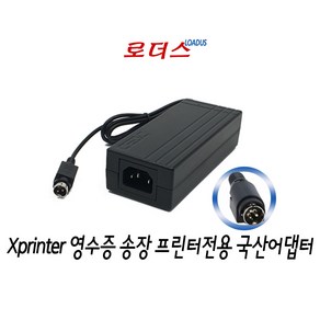 Xpinte 영수증 송장프린터 XP-DT108BKR XP-DT108WKR XP-DT108B 전용 24V 2.5A 국산어댑터, 1개