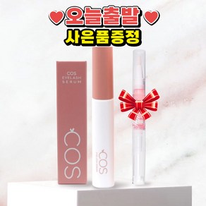 [오늘출발] COS 코스 아이래쉬 세럼 에센스 속눈썹영양제+고급오일펜, 투명, 1개, 10ml