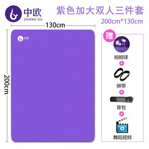 대형 요가매트 2인용 트레이닝 웨이트 와이드 스포츠, 10mm  보라색 백팩 2m, 1개