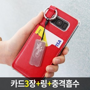 단지몰 카드 3장 수납 갤럭시 S21 플러스 울트라 5G 포켓링 범퍼 지갑 포켓 핸드폰 케이스