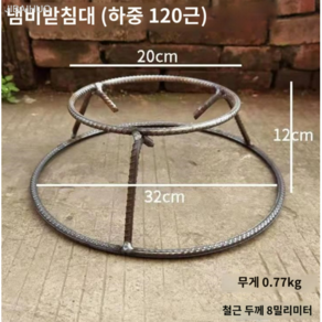 그리들받침대 화로대 캠핑 거치대 스탠드 불판 그릴 버너 다리 플레이트 솥뚜껑 삼발이, (얇은 이중 링 삼각대)