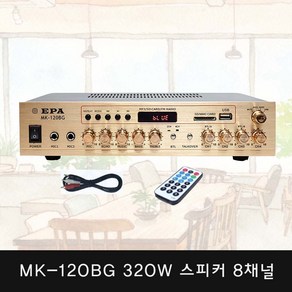 MK-120BG 320W 블루투스 usb FM 8채널 카페 앰프 스피커8개연결