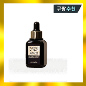 비타민C앰플 30ml 기미 미백 화이트닝 비타민B3 나이아신마이드