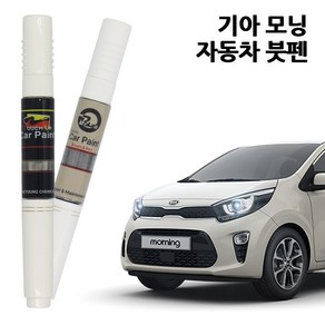 기아 모닝 카페인트 자동차 붓펜 차량용 페인트 UD ABP M9Y M7G Z1 ABB, M9Y-밀키베이지, 1개