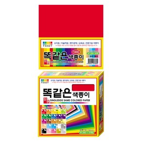 칼라팬시 똑같은 색종이 단면 빨강 150X150/ 학습교재/ 학습용/ 준비물/ 학교준비물/ 색종이 40매10개입, 1색, 1세트