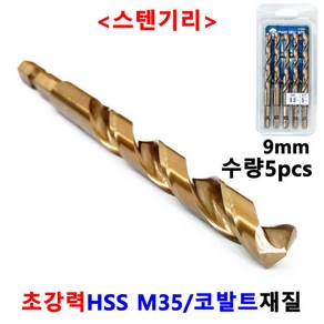 드릴날 스텐 기리 철기리 2.5-13mm X5개세트 드릴비트 홀카타 홀커터 홀컷터 블랙불, 5개