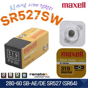 [맥셀] MAXELL 319 SR527SW 280-60 (SR64) 시계배터리 JAPAN정품 1EA, 1개입, 1개