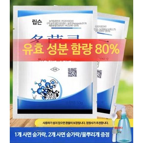 살균제 식물용 묘목용 다육식물용 특수영양액 카벤다짐 나무영양제, 500g, G, 1개