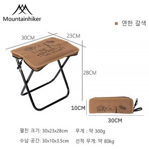 MOUNTAINHIKER 캠핑 의자 낚시 의자 휴대용 초경량의자 미니 접의자 캠핑 휴대용 접이식 스툴, 카키