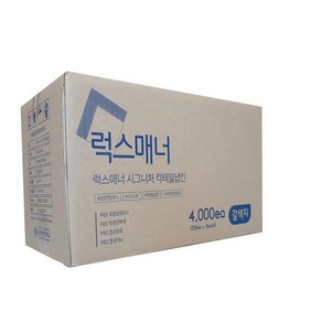 [삼양앤컴퍼니]럭스매너 4000매8000매10000매, 1개