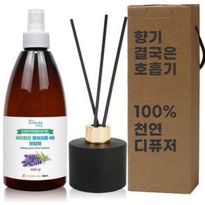 뇌건강 대두레시틴으로 만든 100% 천연디퓨저 세이퍼진 디퓨저 라벤더향, 500ml, 1개, 01. 라벤더