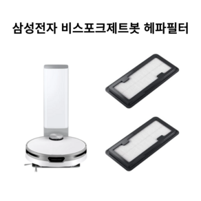 삼성 비스포크 제트봇 필터 호환품, 2개, VR30T85513W