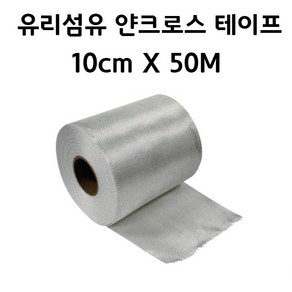 한국오웬스코닝 FRP 유리섬유 (화이바글라스) 얀크로스테이프-190 10cm x 50M