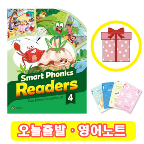 스마트파닉스 Smat Phonics Reades 4 (+영어노트)