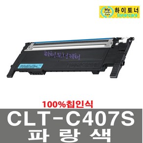 [삼성전자] CLT-K407S 재생토너 CLP-320/325WK/CLX-3180K/3185WK/3185K/3185FW/3185FN/3185/3180K, 노랑 맞교환, 1개