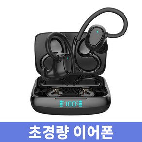 와일드프로 봄맞이 빅세일 MT-BE1039R 스포츠 귀걸이형 블루투스 무선 이어폰