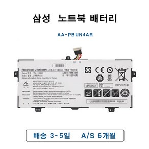 NT900X5M NT901X5H NT900X5R NT901X5J 삼성 노트북배터리 AA-PBUN4AR, 로고 X, 1개