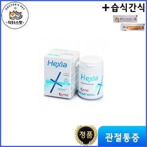 헥시아 20정 / Hexia tablets 20tab + 동물병원 전용 습식간식 / 관절 통증 보조제 / 관절 통증 감소, 뼈/관절강화, 1개