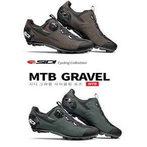 시디 엠티비 그래블 Sidi MTB GRAVEL 클릿슈즈 그래블 2색상, 40, 블랙-브라운