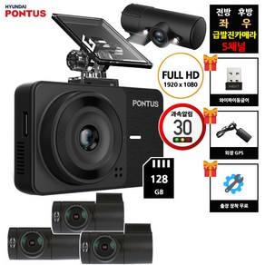 PONTUS 4채널 블랙박스 + 와이파이 + 기본메모리 64G + 외장 GPS ( ADAS 첨단운전자 지원시스템 ) 5채널 IR 적외선 실내 카메라 확장, 5채널(IR카메라)+외장GPS, 와이파이 추가, 128GB