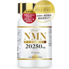 일본 NMN 20250 mg 알파리포산 프로테오글리칸 90정, 1개