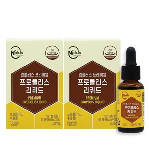 엔플러스 프리미엄 프로폴리스 리퀴드 (플라보노이드 20mg) 무알콜 수용성 프로폴리스, 2개, 30ml